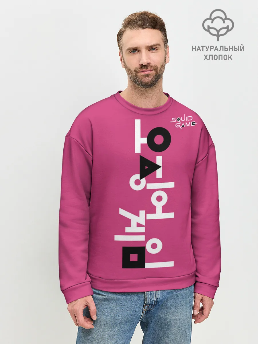 Мужской свитшот базовый / Игра в кальмара: логотип.