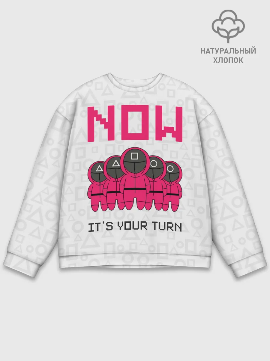 Мужской свитшот базовый / Теперь твоя очередь.