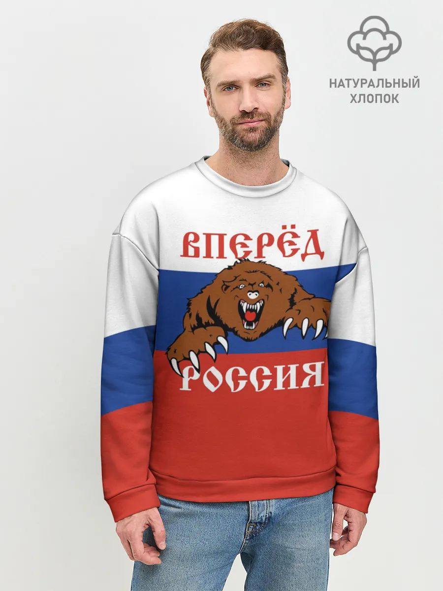 Мужской свитшот базовый / Вперёд Россия!