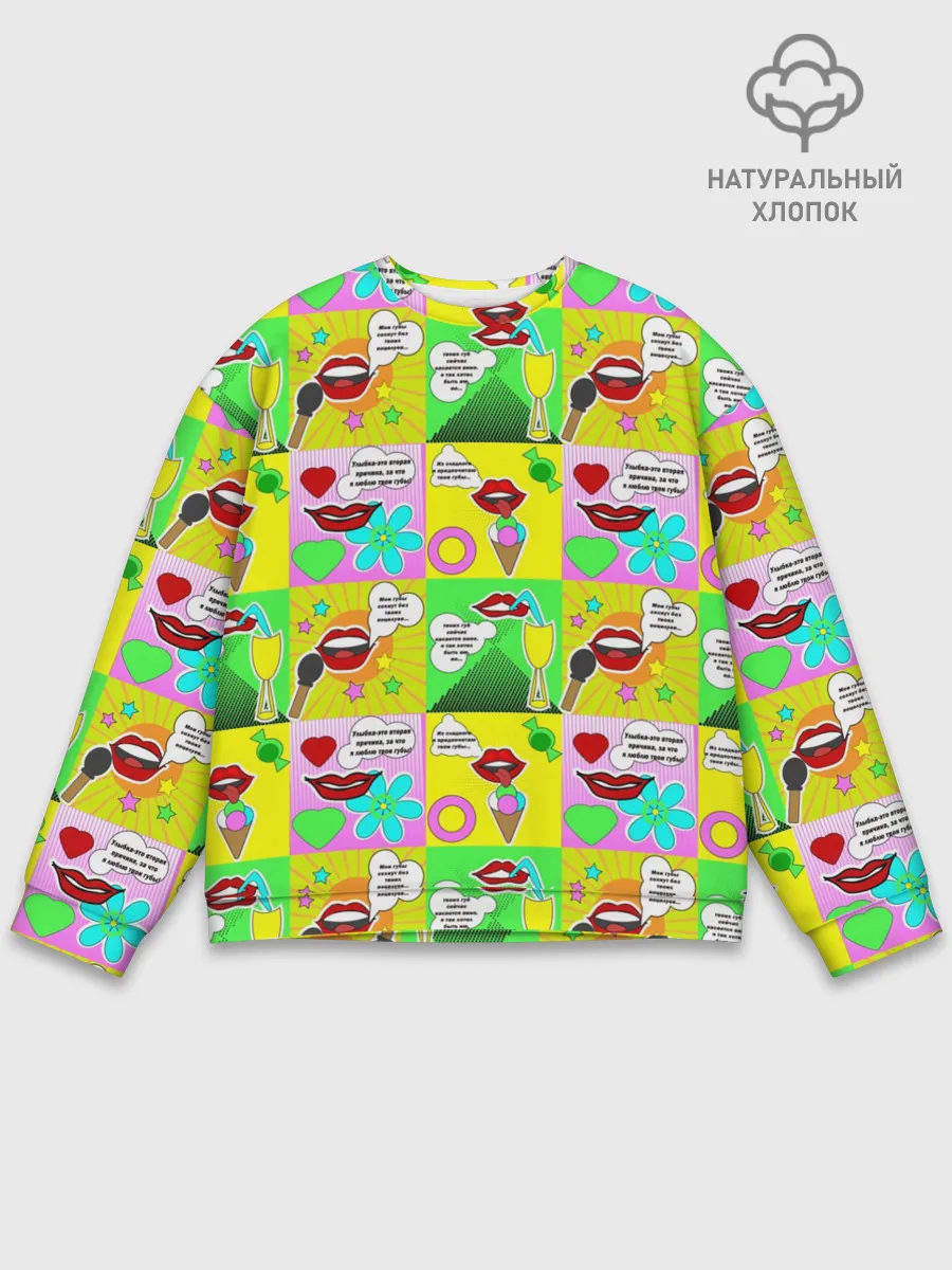 Мужской свитшот базовый / Поэзия губ