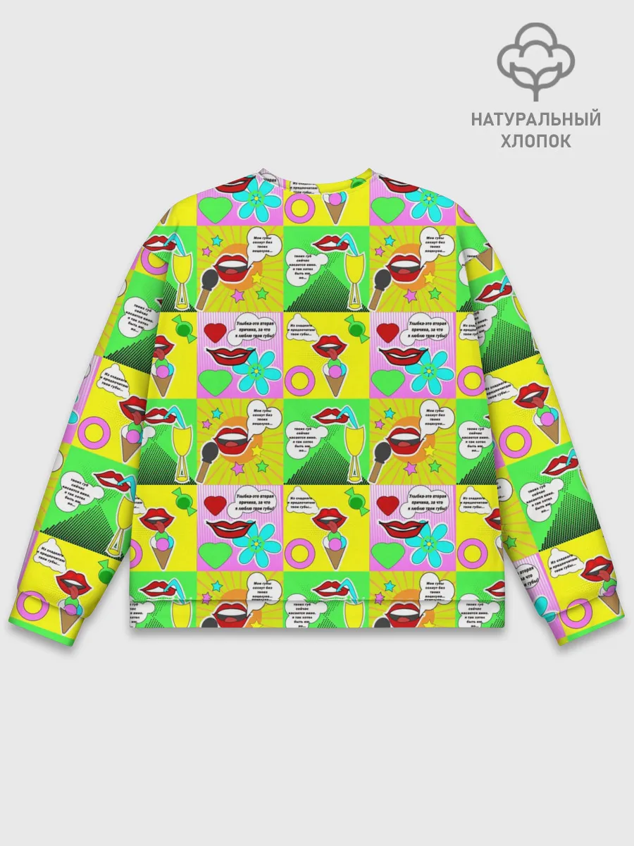 Мужской свитшот базовый / Поэзия губ