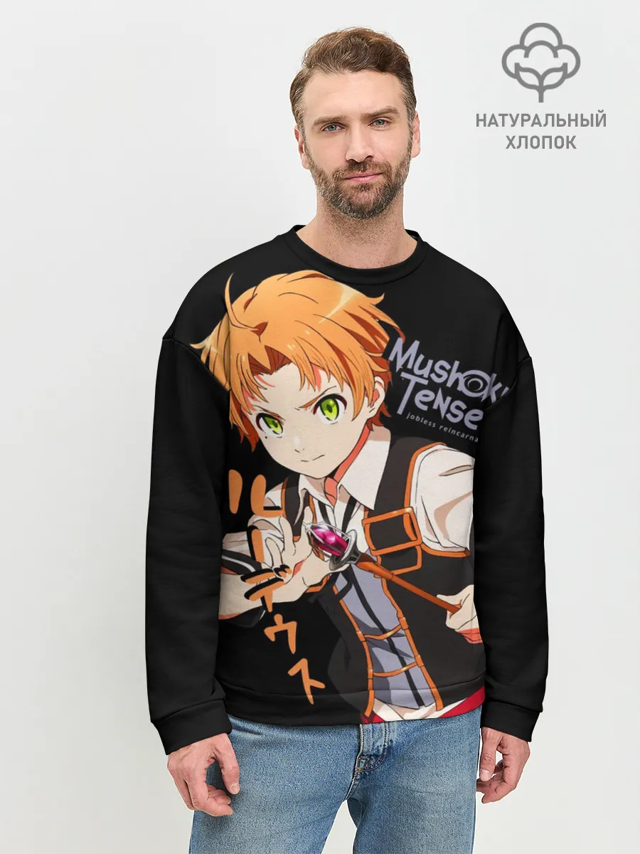 Мужской свитшот базовый / Реинкарнация безработного - Рудеус Грейрат