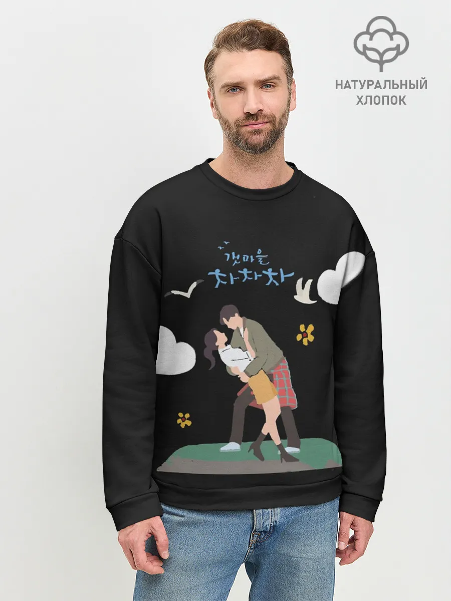 Мужской свитшот базовый / Ча-ча-ча