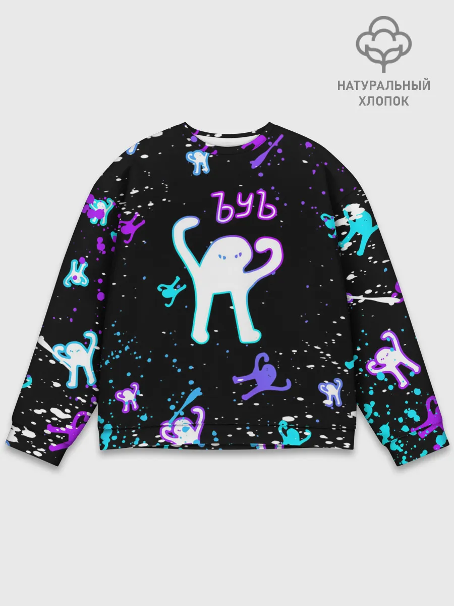 Мужской свитшот базовый / КОТ ЪУЪ СЪУКА | NEON