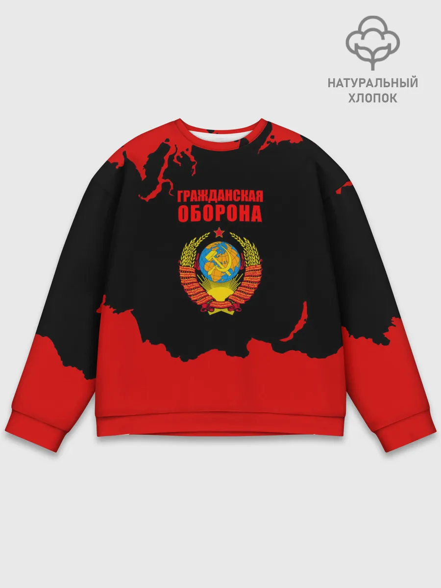 Мужской свитшот базовый / Гражданская оборона: СССР.