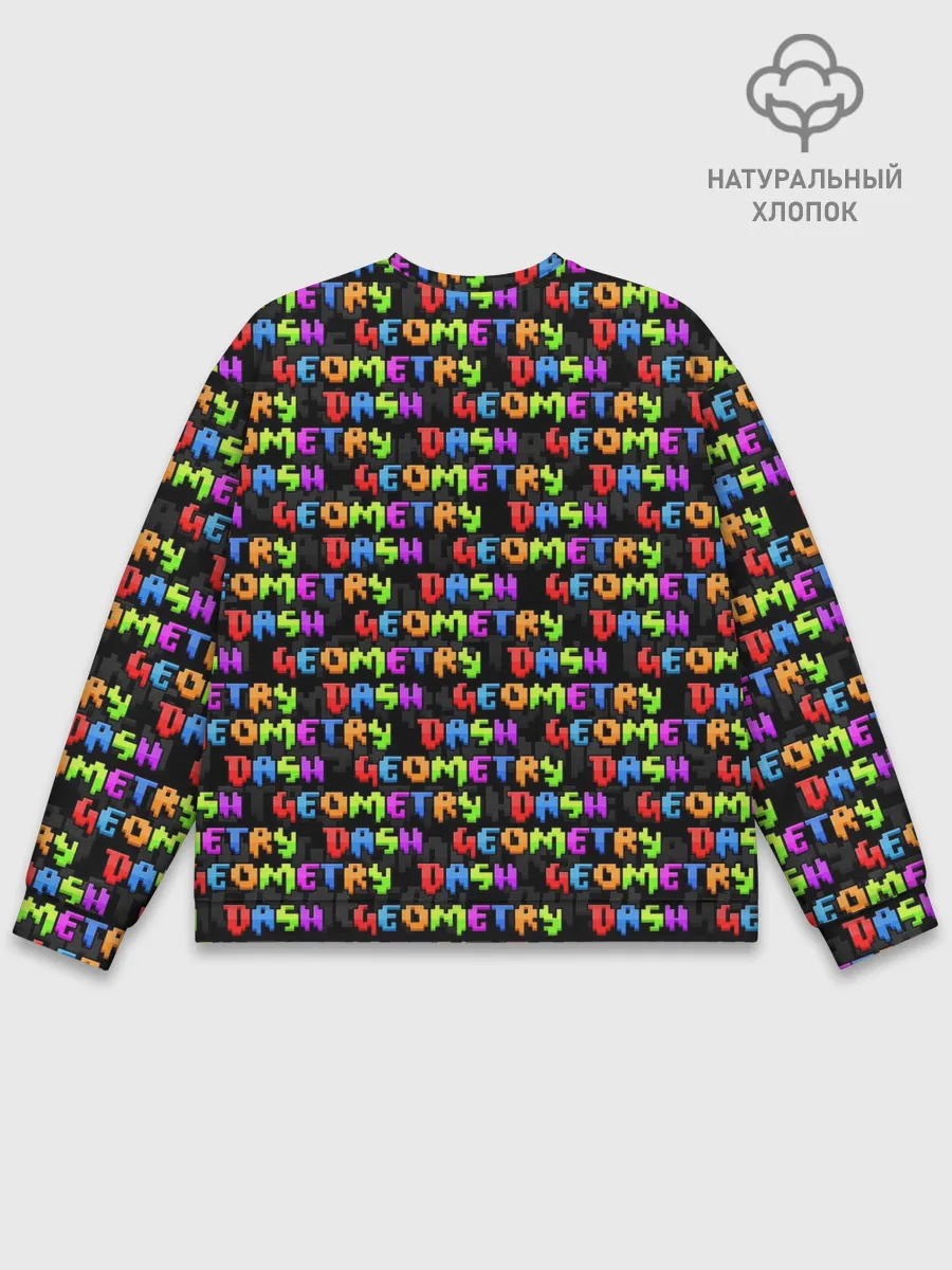 Мужской свитшот базовый / GEOMETRY DASH / УЗОР / PATTERN