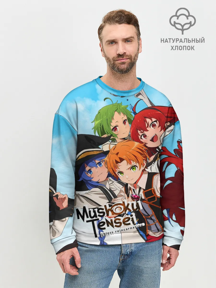 Мужской свитшот базовый / Реинкарнация безработного главные герои