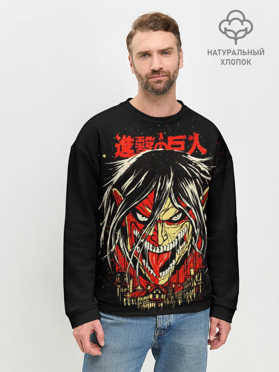 Мужской свитшот базовый / Атакующий Титан - Атакующий Титан