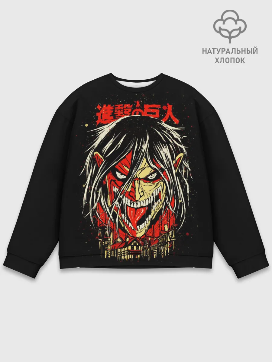Мужской свитшот базовый / Атакующий Титан - Атакующий Титан