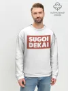 Мужской свитшот базовый / SUGOI DEKAI | UZAKI