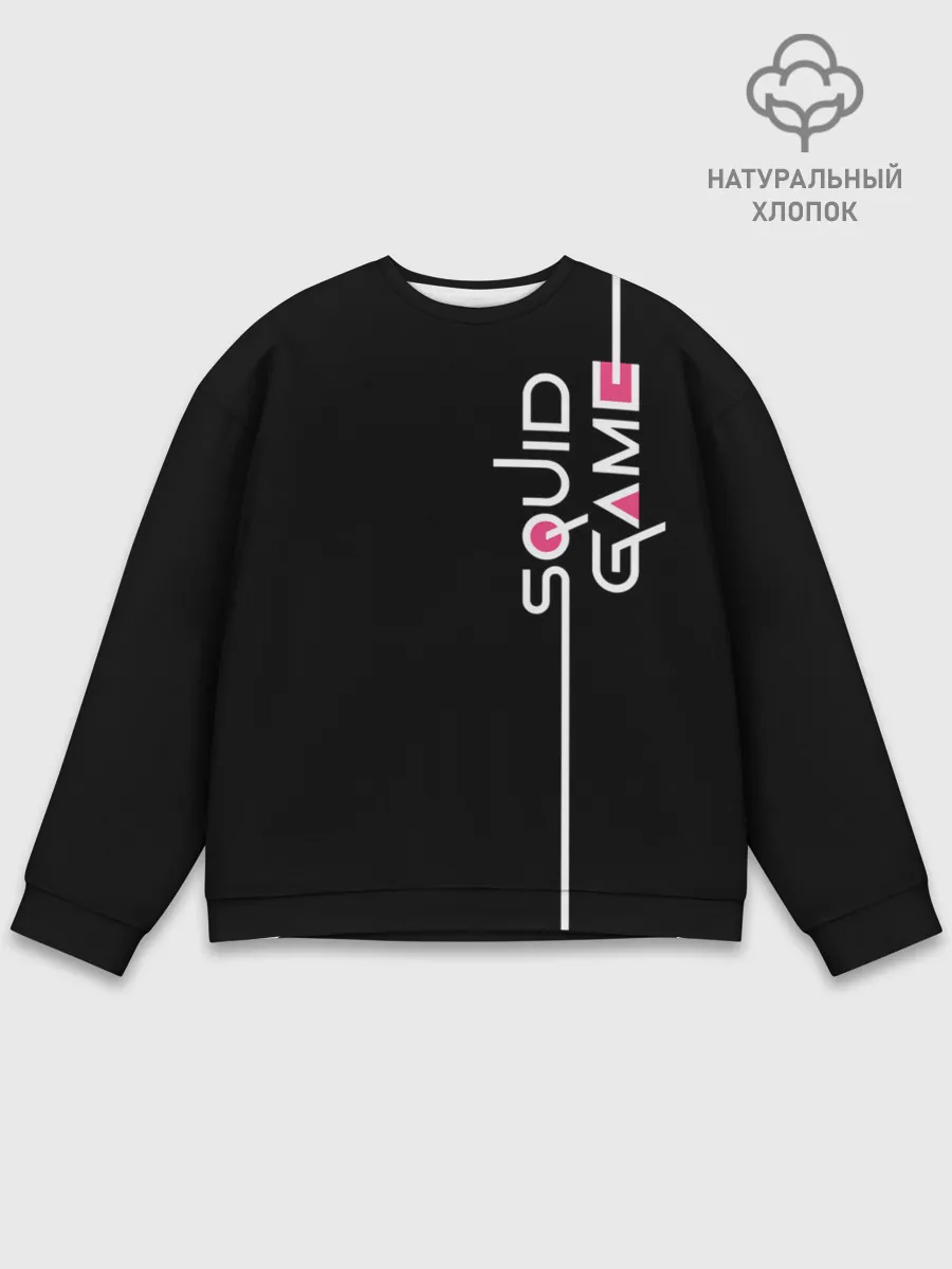 Мужской свитшот базовый / Я выжил в игре с кальмарами...