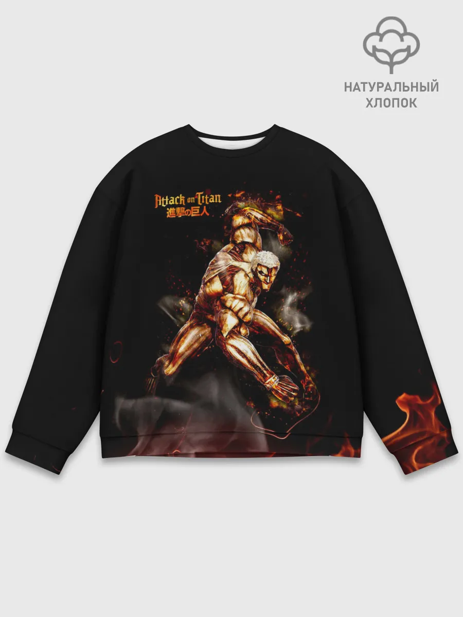 Мужской свитшот базовый / Атака на титанов Бронированный Титан