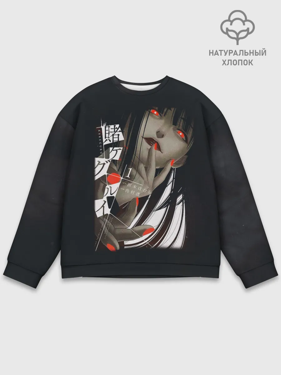 Мужской свитшот базовый / Возбужденная Юмэко Безумный азарт