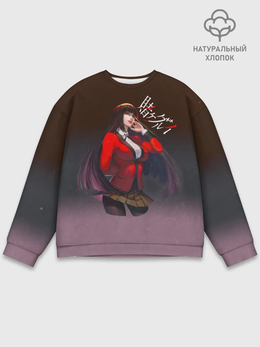 Мужской свитшот базовый / Юмэко Джабами - Безумный азарт