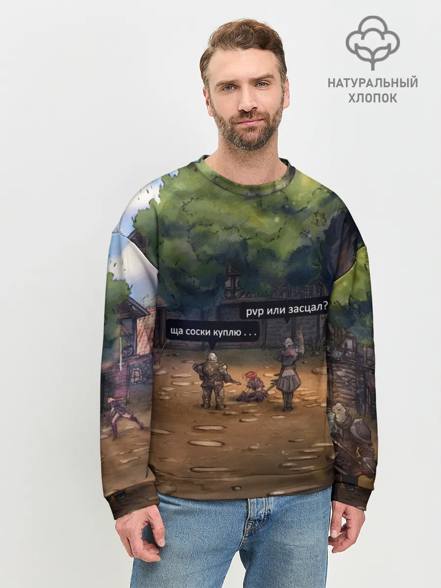 Мужской свитшот базовый / Dion Village Nostalgy