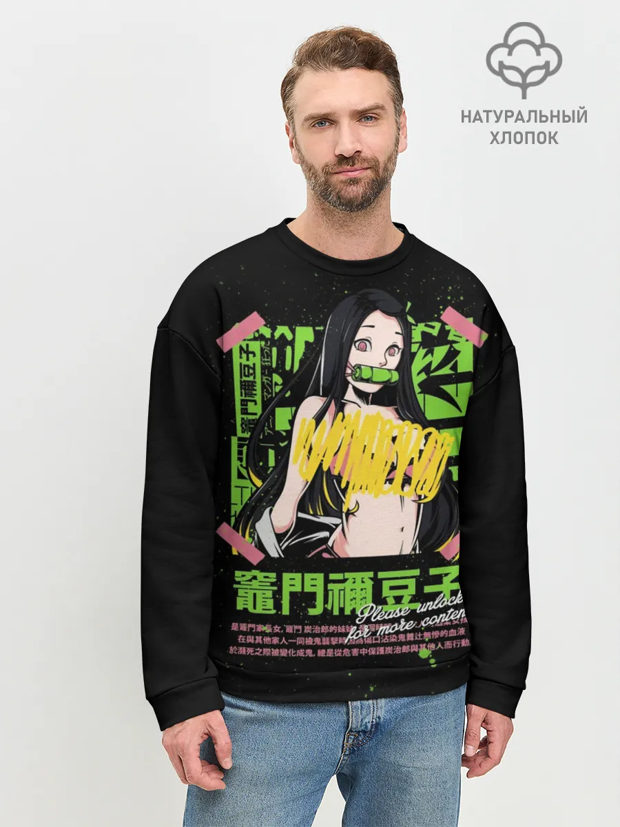 Мужской свитшот базовый / Клинок рассекающий демонов - Недзуко