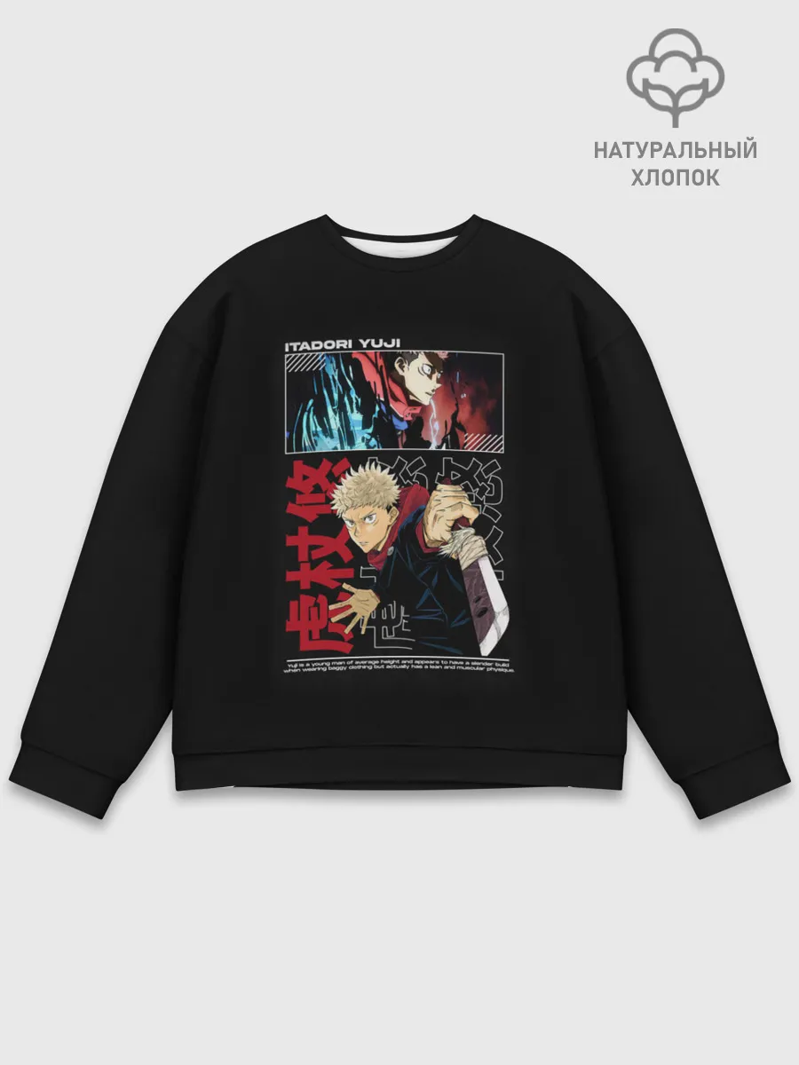Мужской свитшот базовый / JUJUTSU KAISEN SUKUNA, ИТАДОРИ