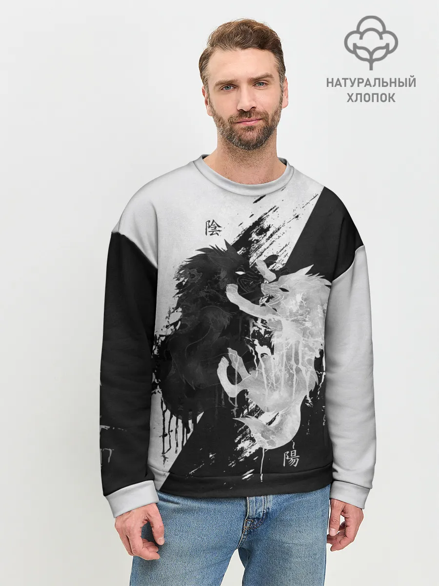 Мужской свитшот базовый / ИНЬ ЯНЬ ВОЛКИ ЧЁРНО БЕЛЫЙ