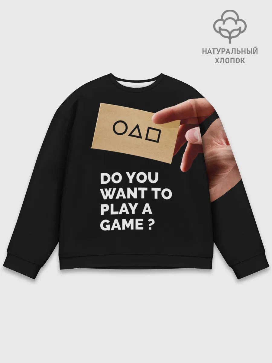 Мужской свитшот базовый / Squid game: Do you want to play a game?