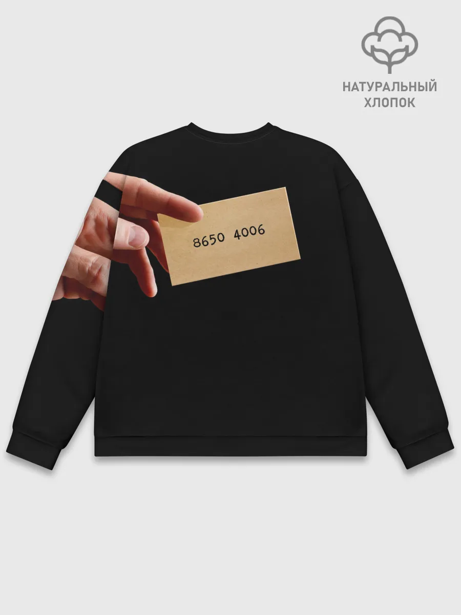 Мужской свитшот базовый / Squid game: Do you want to play a game?