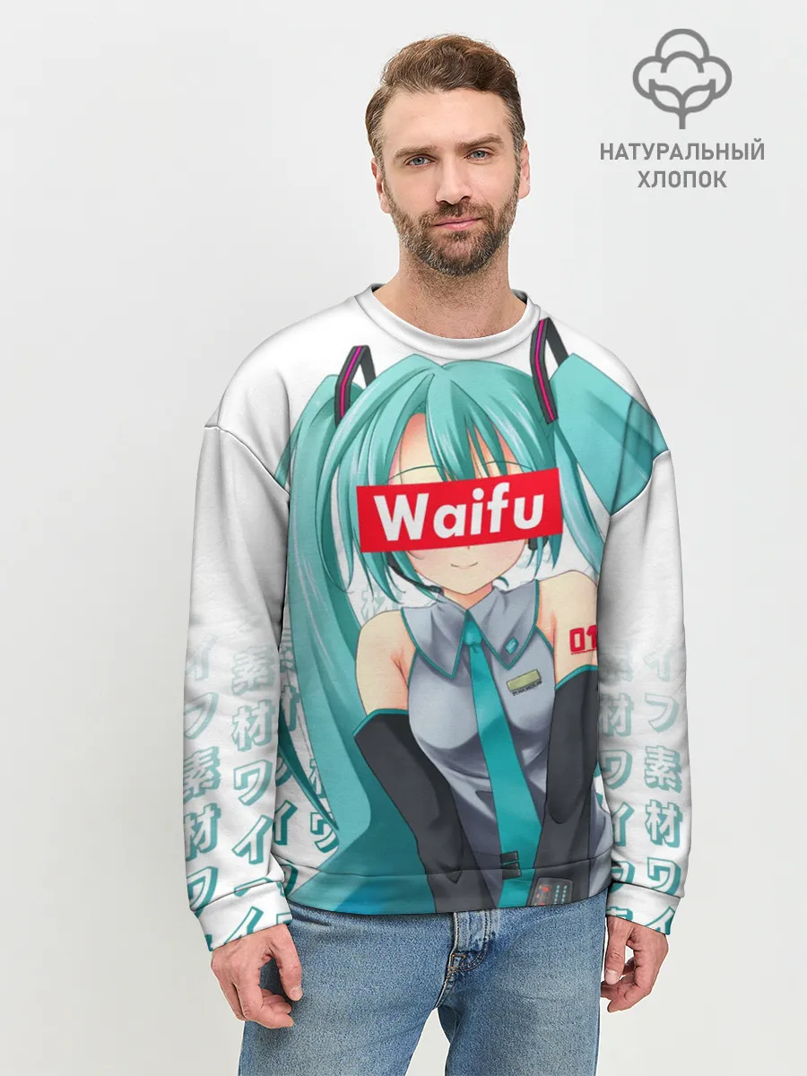 Мужской свитшот базовый / Waifu - Hatsune Miku