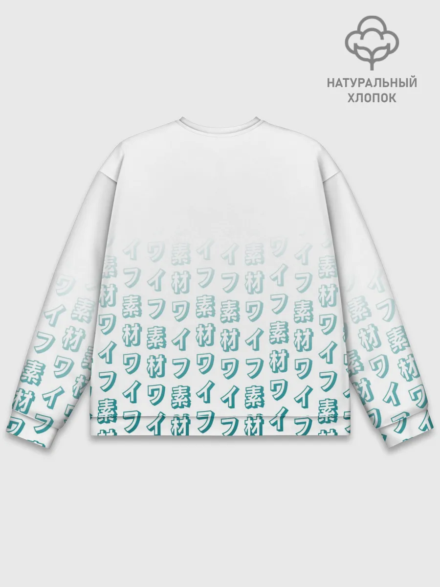 Мужской свитшот базовый / Waifu - Hatsune Miku