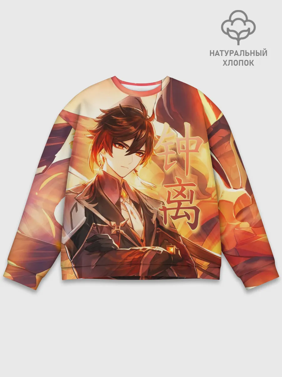 Мужской свитшот базовый / Genshin Impact: Zhongli
