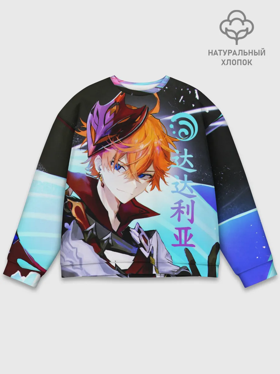 Мужской свитшот базовый / Genshin Impact: Tartaglia,