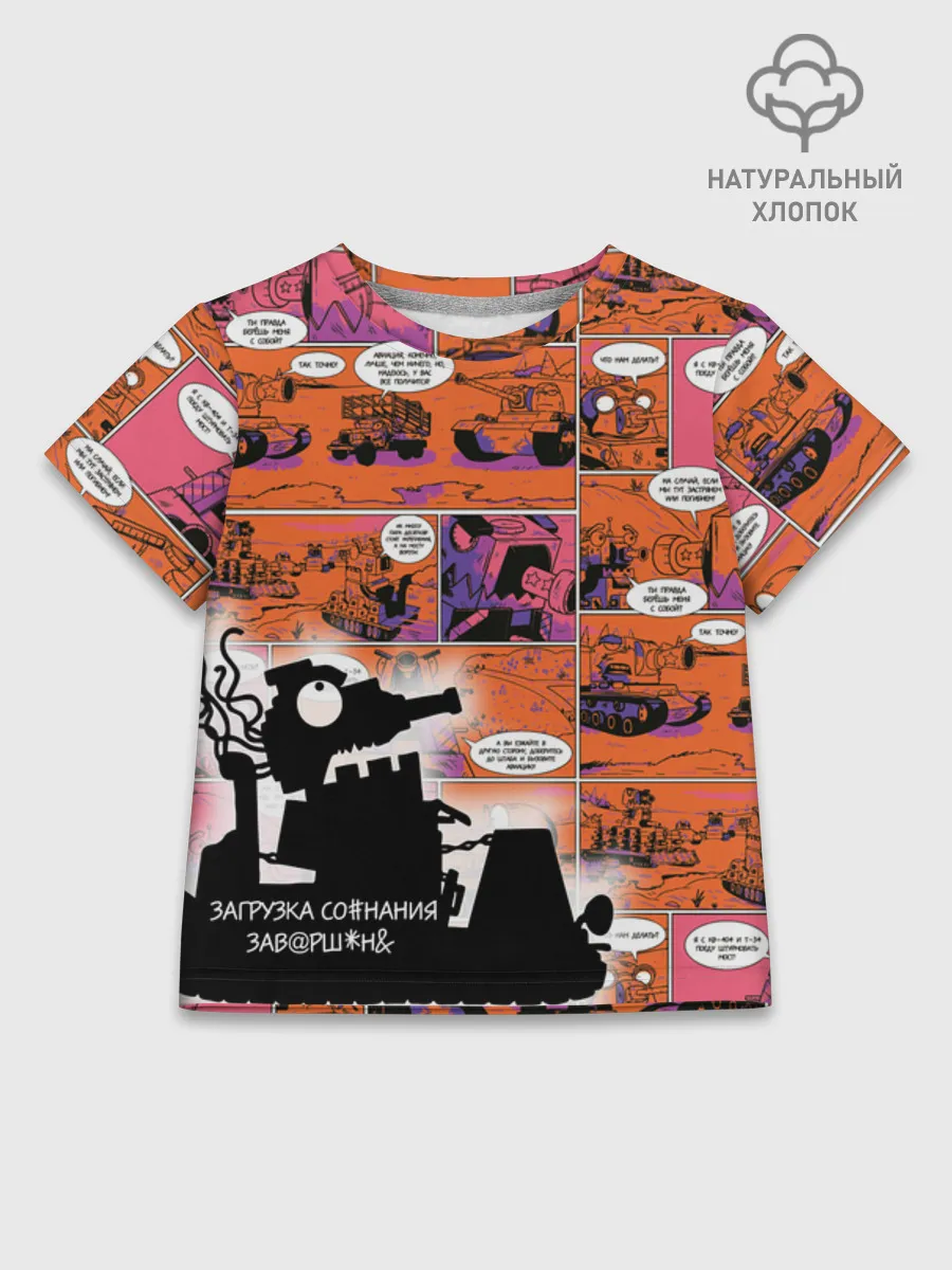 Детская футболка хлопок / GerandComicsOrange