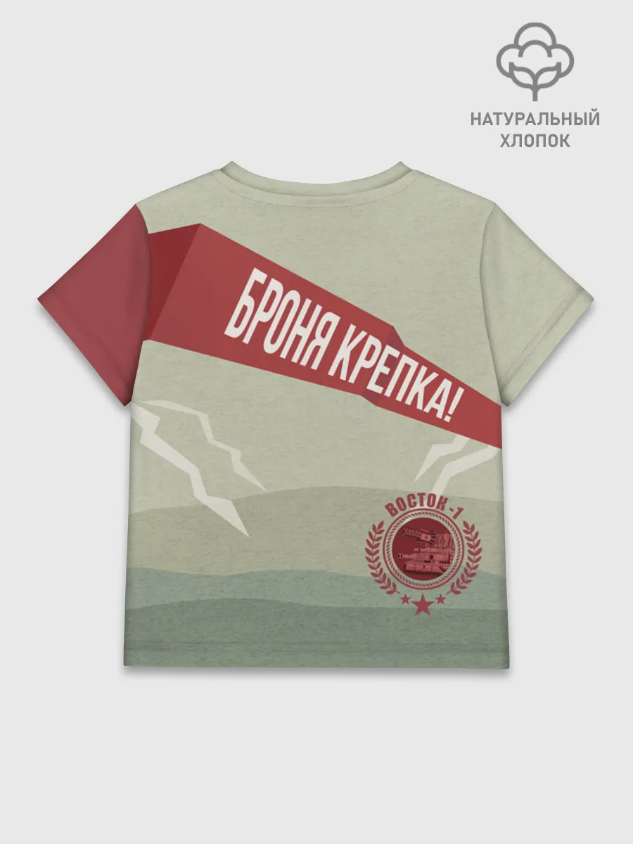 Детская футболка хлопок / Gerand Vostok1 Плакат
