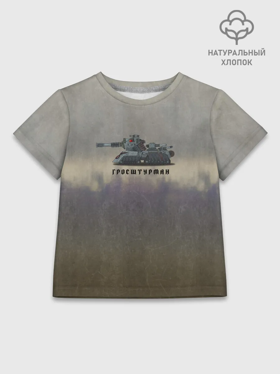 Детская футболка хлопок / GerShturman