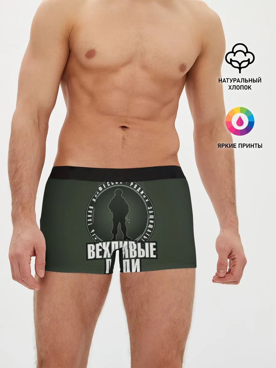 Мужские трусы боксеры / Есть такая профессия