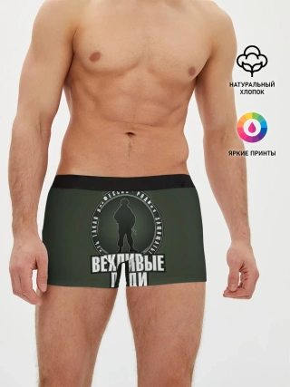 Мужские трусы боксеры / Есть такая профессия
