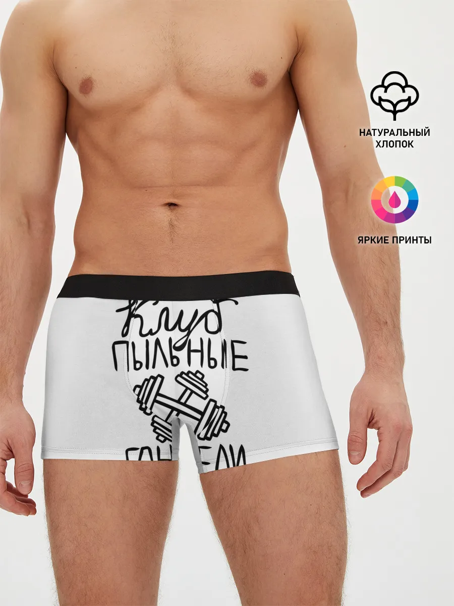 Мужские трусы боксеры / Клуб анонимных обжор
