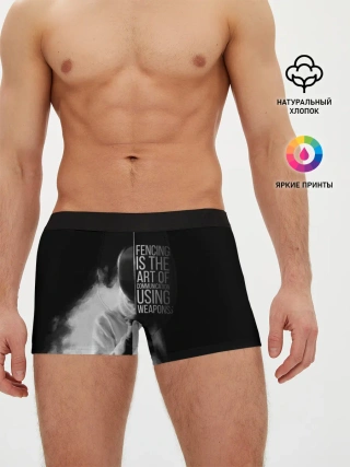 Мужские трусы боксеры / Fencing is the art