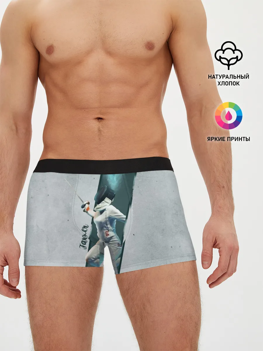 Мужские трусы боксеры / Фехтовальщик