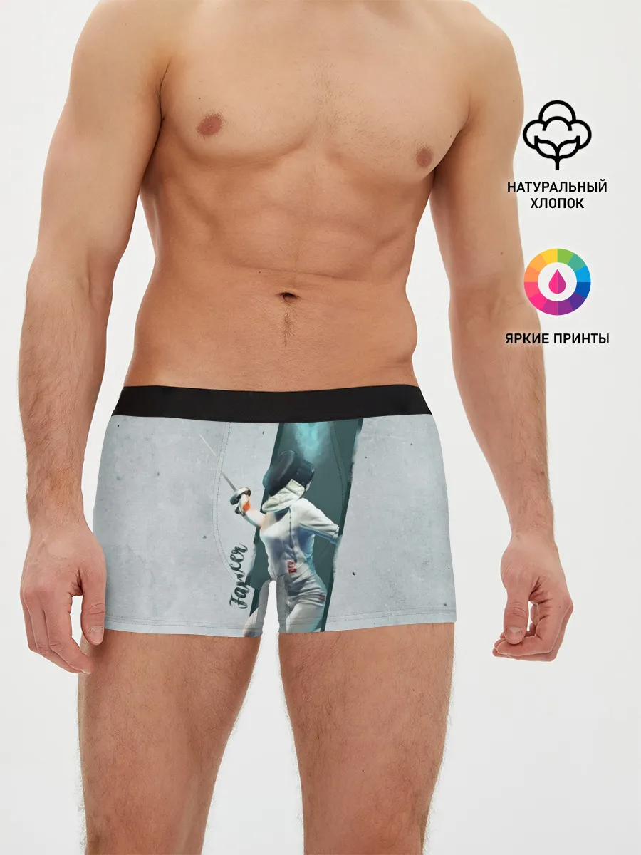 Мужские трусы боксеры / Фехтовальщик