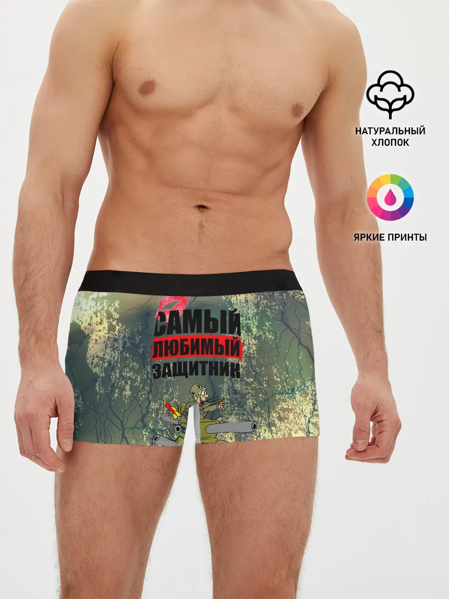 Мужские трусы боксеры / 23 февраля