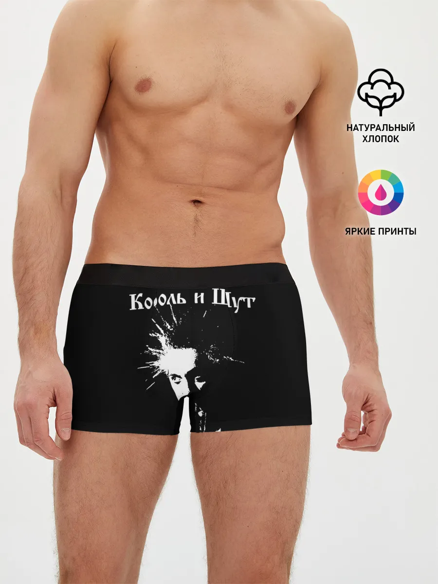 Мужские трусы боксеры / Король и Шут + Анархия