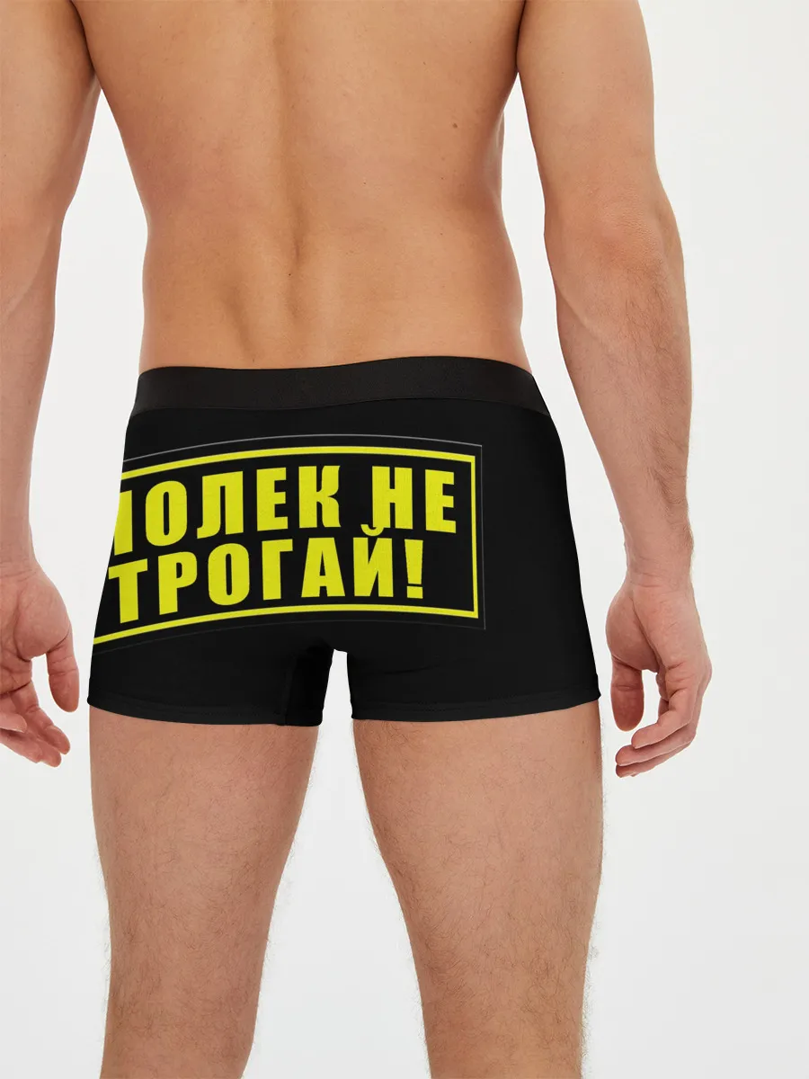 Мужские трусы боксеры / Лолька надзор