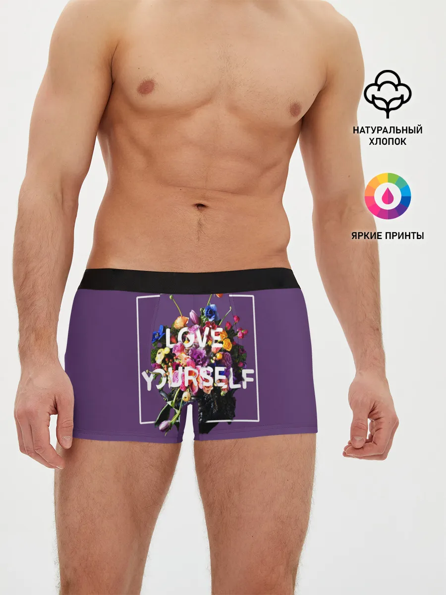 Мужские трусы боксеры / Love Yourself