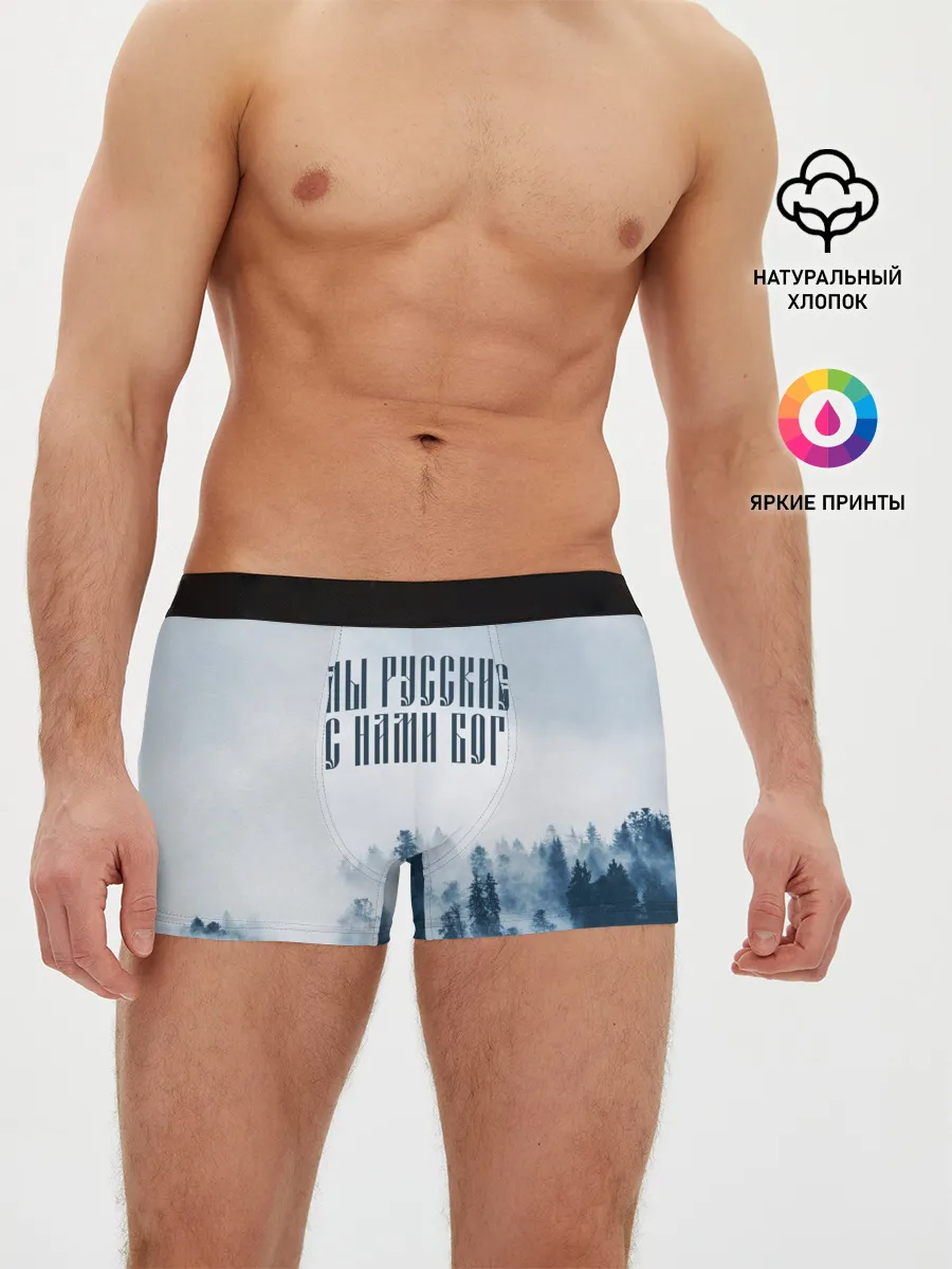 Мужские трусы боксеры / МЫ РУССКИЕ С НАМИ БОГ