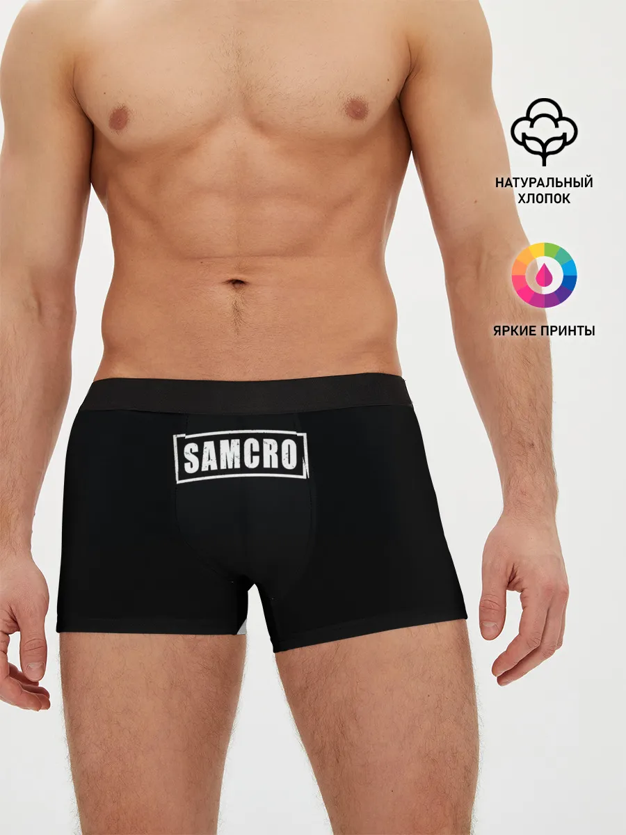 Мужские трусы боксеры / Сыны анархии
