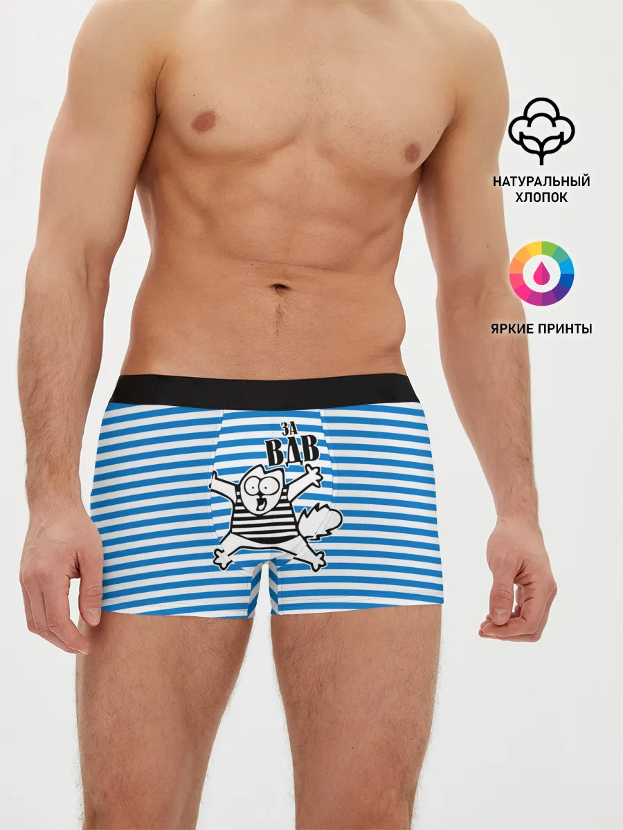 Мужские трусы боксеры / За ВДВ