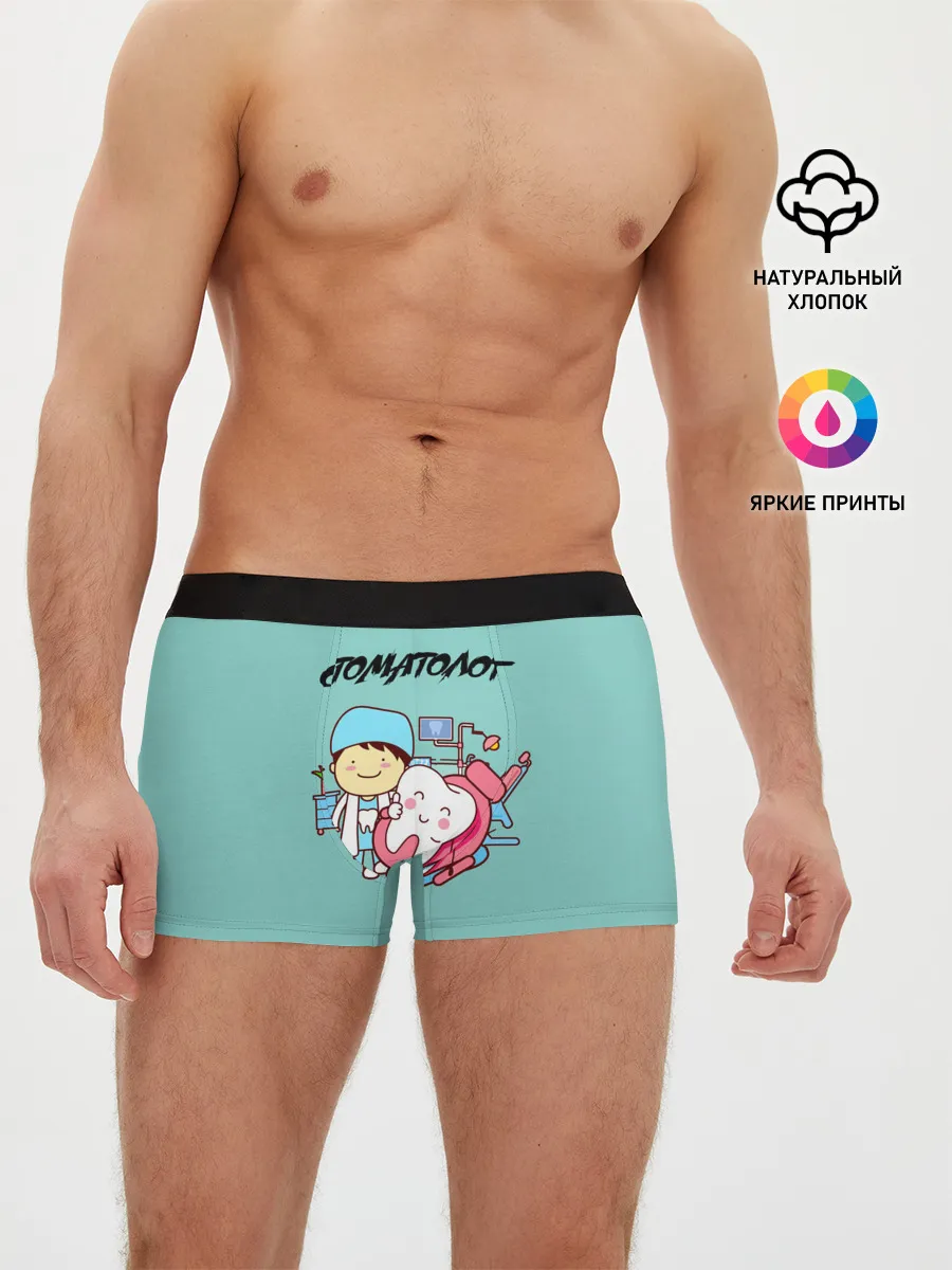 Мужские трусы боксеры / Стоматолог