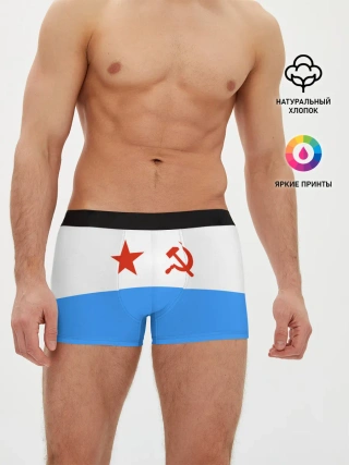 Мужские трусы боксеры / ВМФ СССР
