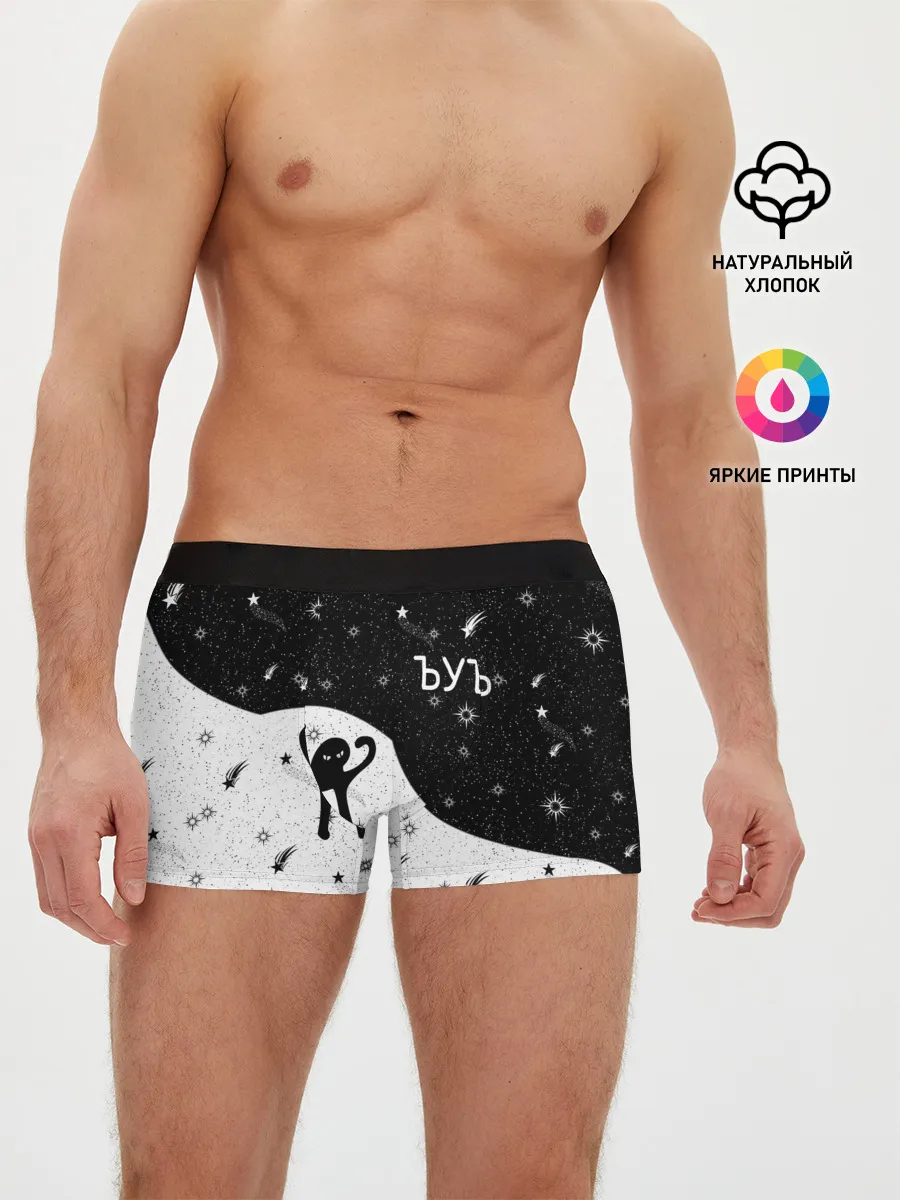 Мужские трусы боксеры / ЪУЪ