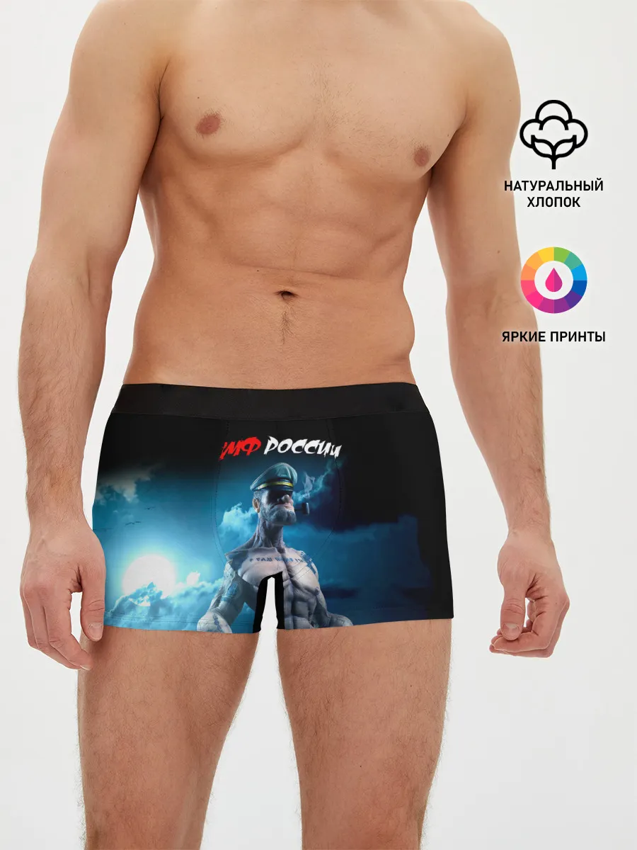 Мужские трусы боксеры / ВМФ России
