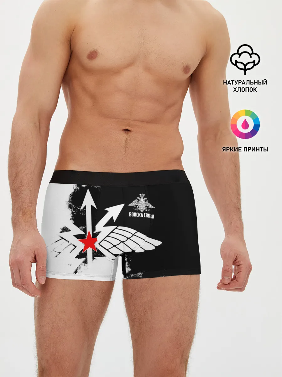 Мужские трусы боксеры / Войска связи