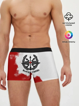 Мужские трусы боксеры / Войска связи